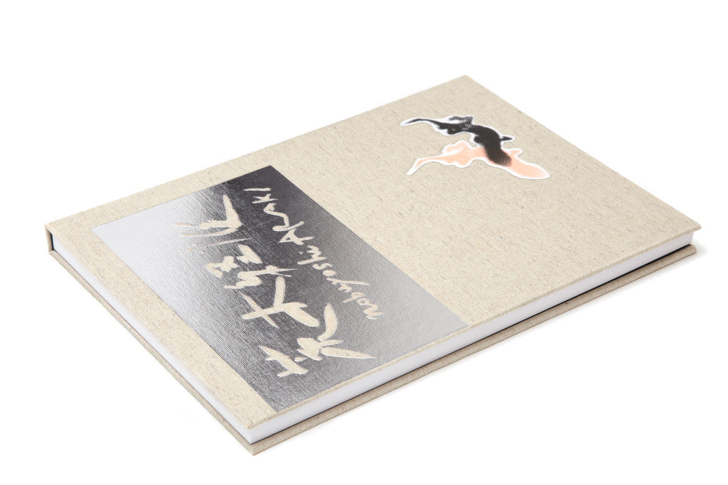 Nobuyoshi Araki. TO THE PAST. Out of Print.